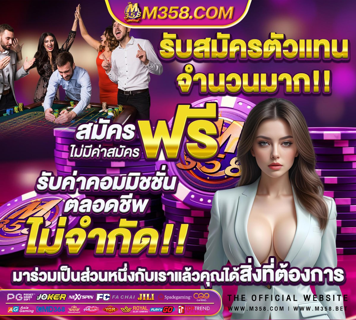 ป๊อกเด้งไทย